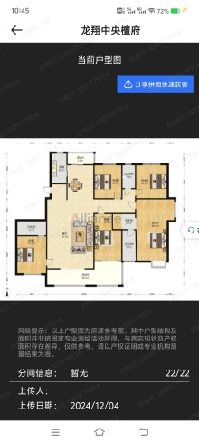 (菏泽)龙翔·中央檀府5室卫 1梯1户平层 老证带车位3267万272m²出售