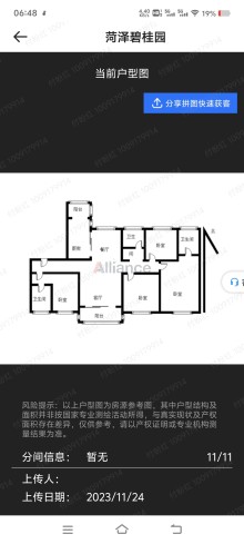 (菏泽)菏泽碧桂园精装没住过1梯1户墅级平层4室3卫138万195m²出售