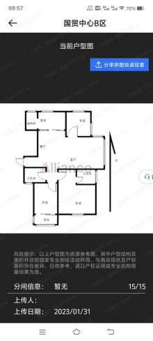 (菏泽)国贸中心大市实验小学老证税费低3室2卫88万152m²出售