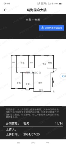 (菏泽)瑞海·国府大院3室2卫边户老证可贷款92万126m²出售