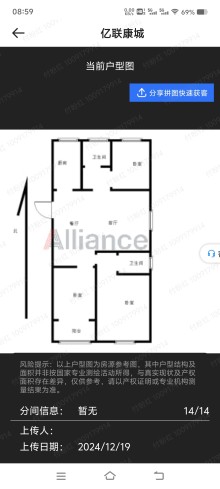 (菏泽)亿联世贸中心22中3室2卫东边包过户总价低85万133m²出售